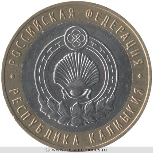 Монета 10 рублей 2009 года Республика Калмыкия  (знак ММД). Стоимость. Реверс
