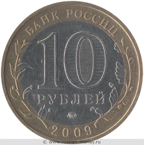 Монета 10 рублей 2009 года Республика Калмыкия  (знак ММД). Стоимость. Аверс