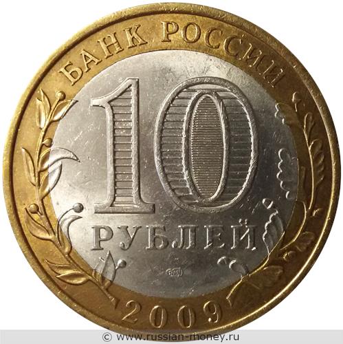 Монета 10 рублей 2009 года Республика Калмыкия  (знак СПМД). Стоимость. Аверс