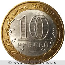 Монета 10 рублей 2009 года Республика Калмыкия  (знак СПМД). Стоимость. Аверс