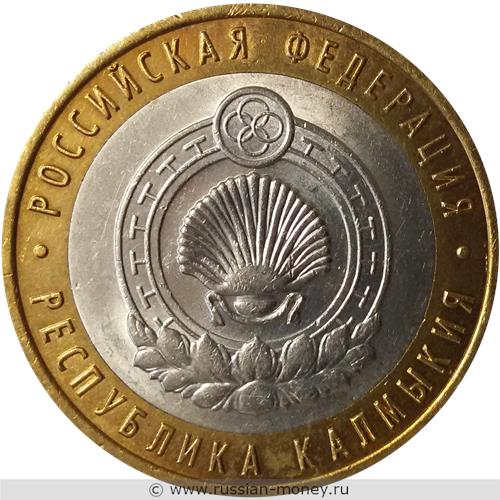 Монета 10 рублей 2009 года Республика Калмыкия  (знак СПМД). Стоимость. Реверс