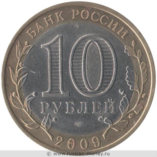 Монета 10 рублей 2009 года Республика Коми. Стоимость. Аверс