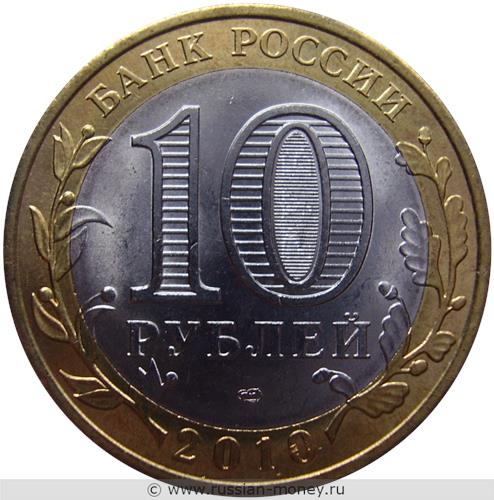 Монета 10 рублей 2010 года Чеченская Республика. Стоимость. Аверс