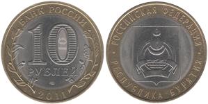 10 рублей 2011 Республика Бурятия