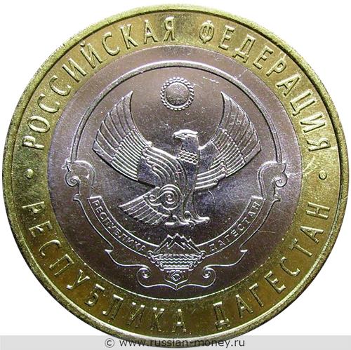 Монета 10 рублей 2013 года Республика Дагестан. Стоимость. Реверс
