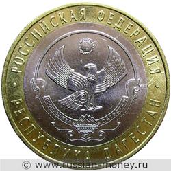 Монета 10 рублей 2013 года Республика Дагестан. Стоимость. Реверс