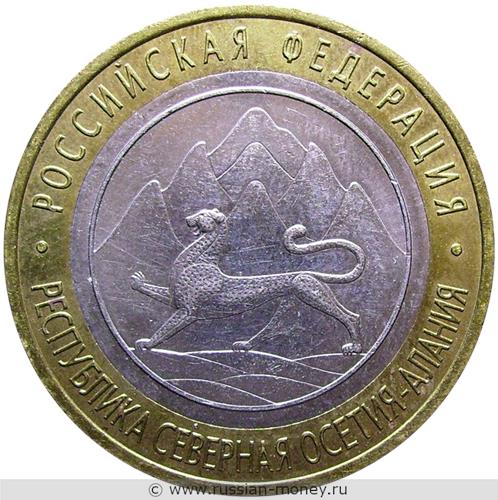 Монета 10 рублей 2013 года Республика Северная Осетия-Алания. Стоимость, разновидности, цена по каталогу. Реверс