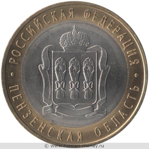 Монета 10 рублей 2014 года Пензенская область. Стоимость. Реверс