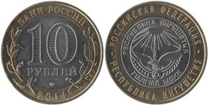 Республика Ингушетия 2014