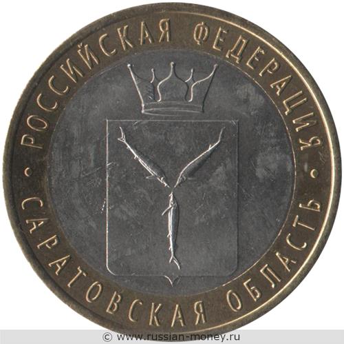 Монета 10 рублей 2014 года Саратовская область. Стоимость. Реверс