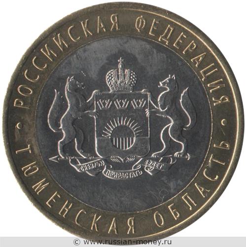 Монета 10 рублей 2014 года Тюменская область. Стоимость. Реверс