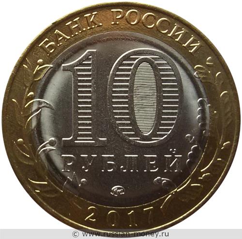Монета 10 рублей 2017 года Тамбовская область. Стоимость. Аверс