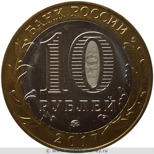 Монета 10 рублей 2017 года Ульяновская область. Стоимость. Аверс