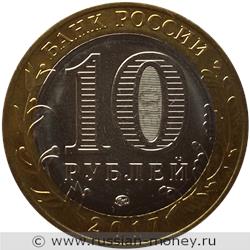 Монета 10 рублей 2017 года Ульяновская область. Стоимость. Аверс