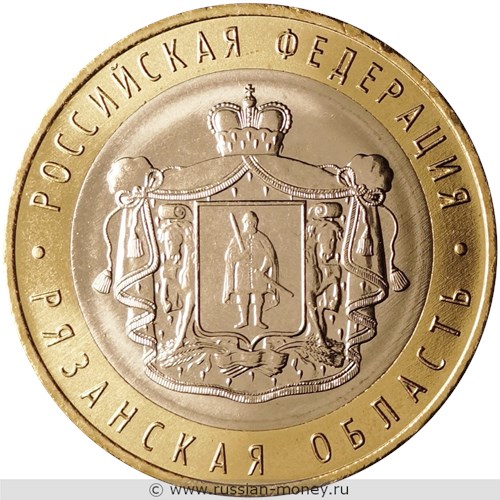 Монета 10 рублей 2020 года Рязанская область. Стоимость. Реверс