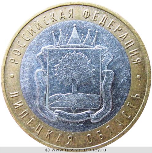 Монета 10 рулей 2007 года Липецкая область. Стоимость. Реверс