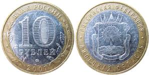 10 рулей 2007 Липецкая область