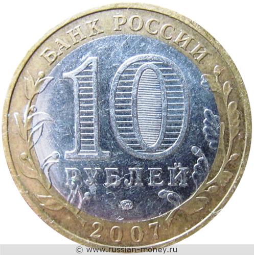 Монета 10 рулей 2007 года Липецкая область. Стоимость. Аверс