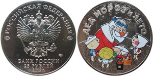 25 рублей 2019 Дед Мороз и лето (цветная)