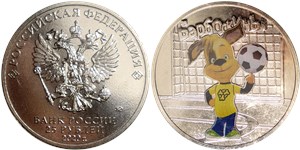 25 рублей 2020 Барбоскины (цветная)