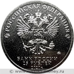 Монета 25 рублей 2020 года Крокодил Гена  (цветная). Аверс