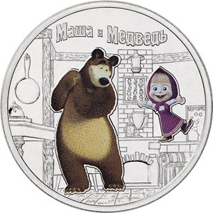 Монета 25 рублей 2021 года Маша и Медведь  (цветная). Реверс