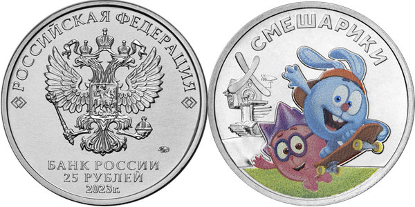 Смешарики (цветная) 2023
