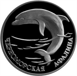 Монета 1 рубль 1995 года Красная книга. Черноморская афалина. Стоимость. Реверс