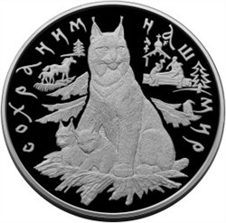 Монета 100 рублей 1995 года Сохраним наш мир. Рысь. Стоимость. Реверс