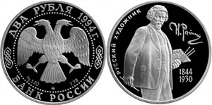 Репин И.Е., 150 лет со дня рождения 1994