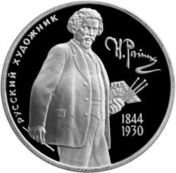 Монета 2 рубля 1994 года Репин И.Е., 150 лет со дня рождения. Стоимость. Реверс