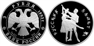 Русский балет 1993