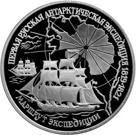 Монета 3 рубля 1994 года Первая русская антарктическая экспедиция. Маршрут. Стоимость. Реверс