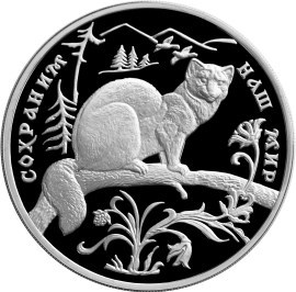 Монета 3 рубля 1994 года Сохраним наш мир. Соболь. Стоимость. Реверс