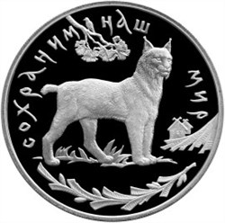 Монета 3 рубля 1995 года Сохраним наш мир. Рысь. Стоимость. Реверс