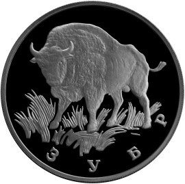 Монета 1 рубль 1997 года Красная книга. Зубр. Стоимость. Реверс