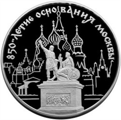 Монета 100 рублей 1997 года 850-летие основания Москвы. Памятник Минину и Пожарскому. Стоимость. Реверс