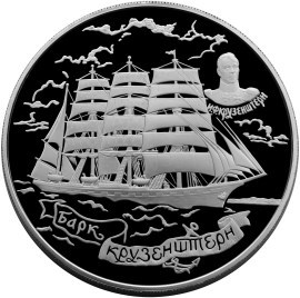 Монета 100 рублей 1997 года Барк «Крузенштерн». Стоимость. Реверс