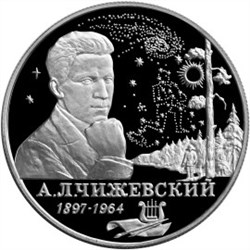 Монета 2 рубля 1997 года Чижевский А.Л., 100 лет со дня рождения. Стоимость. Реверс