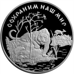 Монета 25 рублей 1996 года Сохраним наш мир. Амурский тигр. Стоимость. Реверс