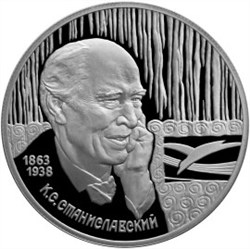 Монета 2 рубля 1998 года Станиславский К.С., 135 лет со дня рождения. Стоимость. Реверс