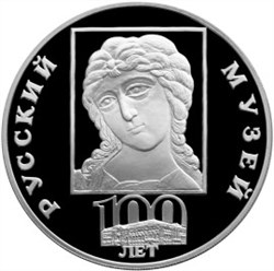 Монета 3 рубля 1998 года 100-летие Русского музея. Икона XII века. Стоимость. Реверс