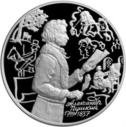 Монета 3 рубля 1999 года Пушкин А.С., 200 лет со дня рождения. Стоимость. Реверс