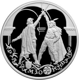 Монета 3 рубля 1999 года Балет Раймонда. Поединок. Стоимость. Реверс