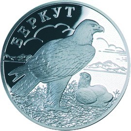 Монета 1 рубль 2002 года Красная книга. Беркут. Стоимость. Аверс