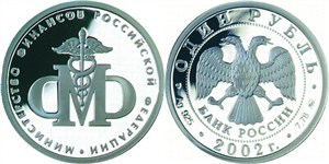 Министерство финансов РФ 2002