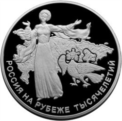 Монета 100 рублей 2000 года Россия на рубеже тысячелетий. Государственность. Стоимость. Аверс