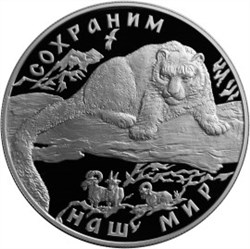 Монета 25 рублей 2000 года Сохраним наш мир. Снежный барс. Стоимость. Аверс