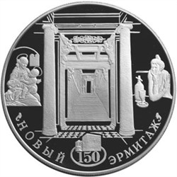 Монета 25 рублей 2002 года Новый Эрмитаж, 150 лет. Парадная лестница. Стоимость. Аверс