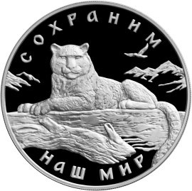 Монета 3 рубля 2000 года Сохраним наш мир. Снежный барс. Стоимость. Аверс
